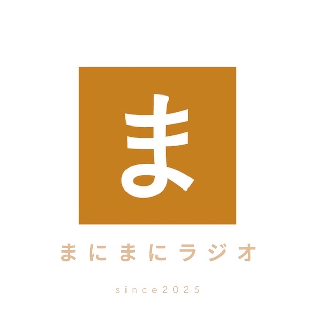好き趣味発見！まにまにラジオ のロゴ画像
