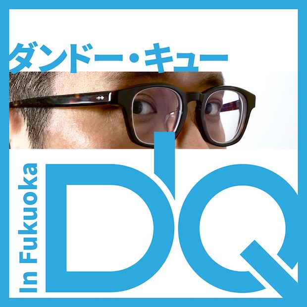 ダンドー・キュー のロゴ画像