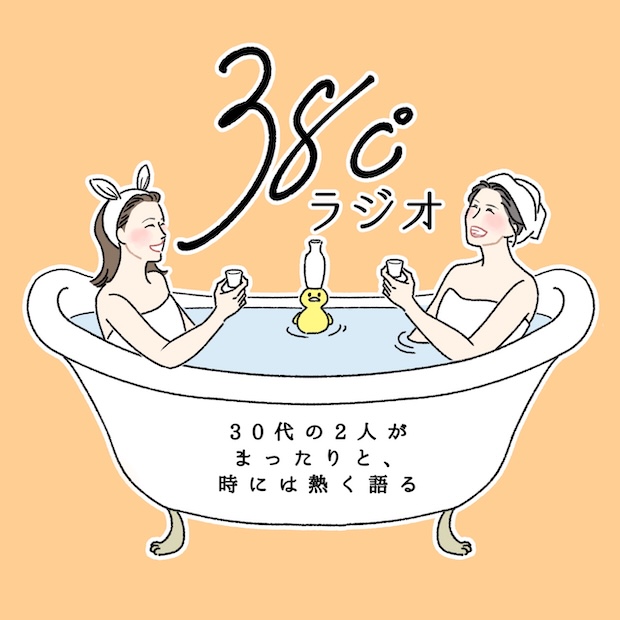 38℃ラジオ のロゴ画像