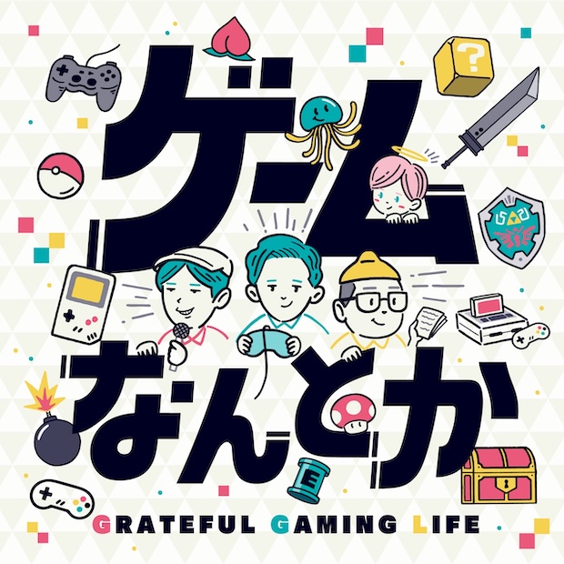 ゲームなんとか のロゴ画像