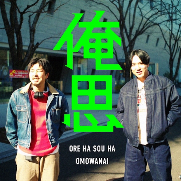 俺思 | 週刊漫画家と装丁デザイナーのPodcast のロゴ画像