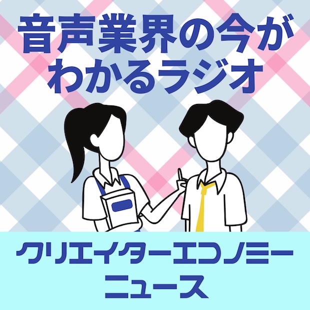 クリエイターエコノミーニュース のロゴ画像