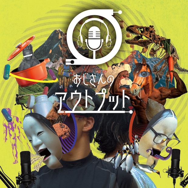 おじさんのアウトプット のロゴ画像