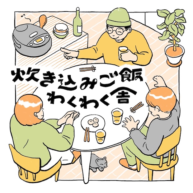 炊き込みご飯わくわく舎 のロゴ画像