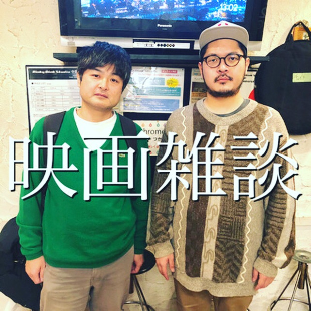 映画雑談 のロゴ画像