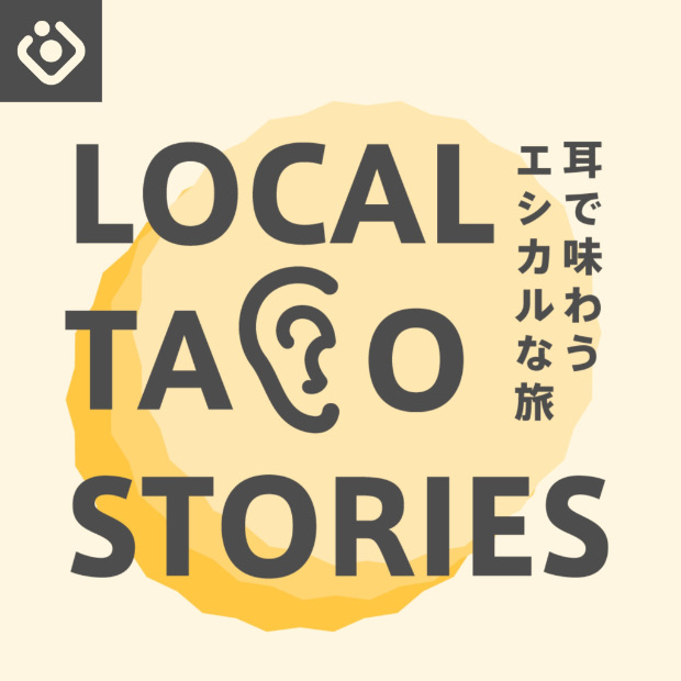 LocalTacoStories~耳で味わうエシカルな旅~ のロゴ画像
