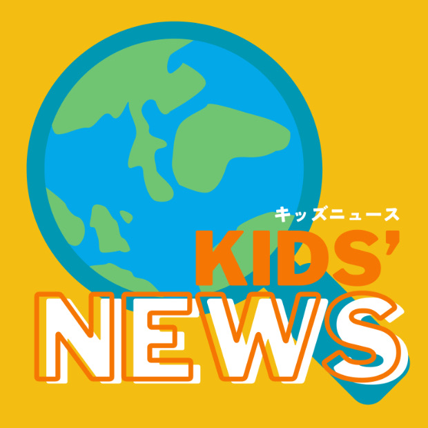 Kids’ News – キッズニュース のロゴ画像