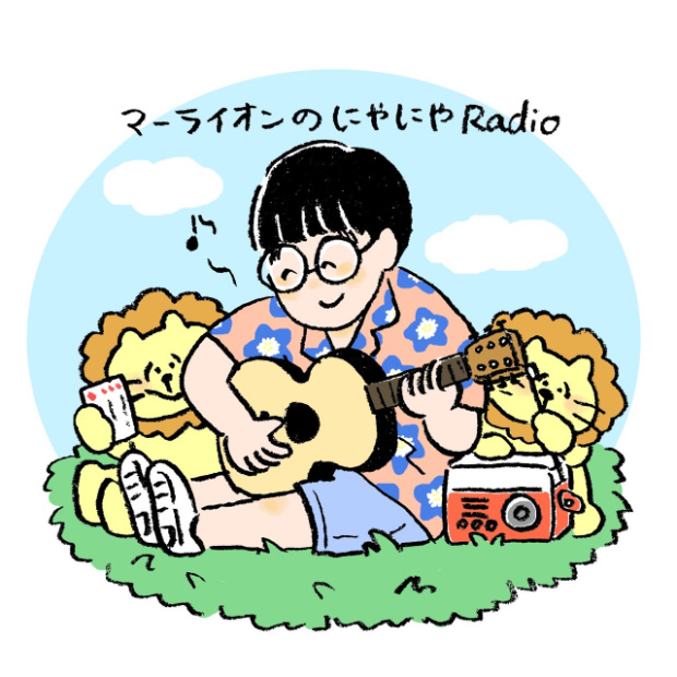 マーライオンのにやにやRadio のロゴ画像