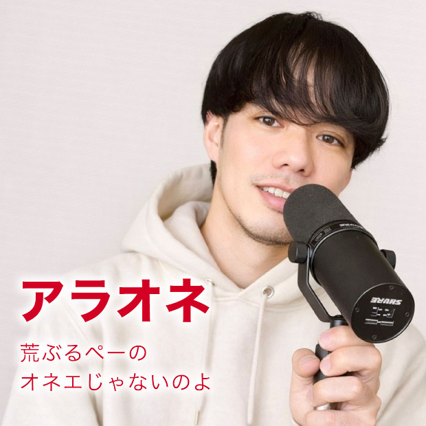 荒ぶるペーのオネエじゃないのよ のロゴ画像
