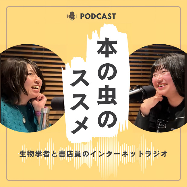 本の虫のススメ のロゴ画像