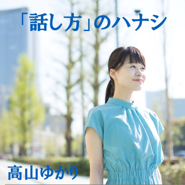 話し方のハナシ のロゴ画像