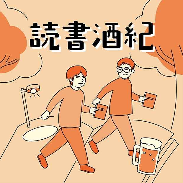 読書酒紀 のロゴ画像